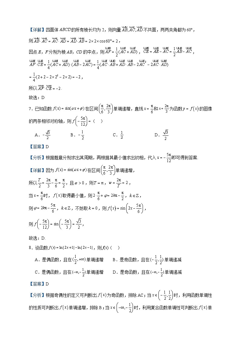 2023-2024学年云南省红河哈尼族彝族自治州第一中学高二上学期10月月考数学试题含答案03