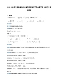 2023-2024学年浙江省杭州市富阳区实验中学高二上学期10月月考数学试题含答案