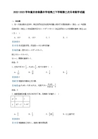 2022-2023学年重庆市荣昌中学校高二下学期第二次月考数学试题含答案