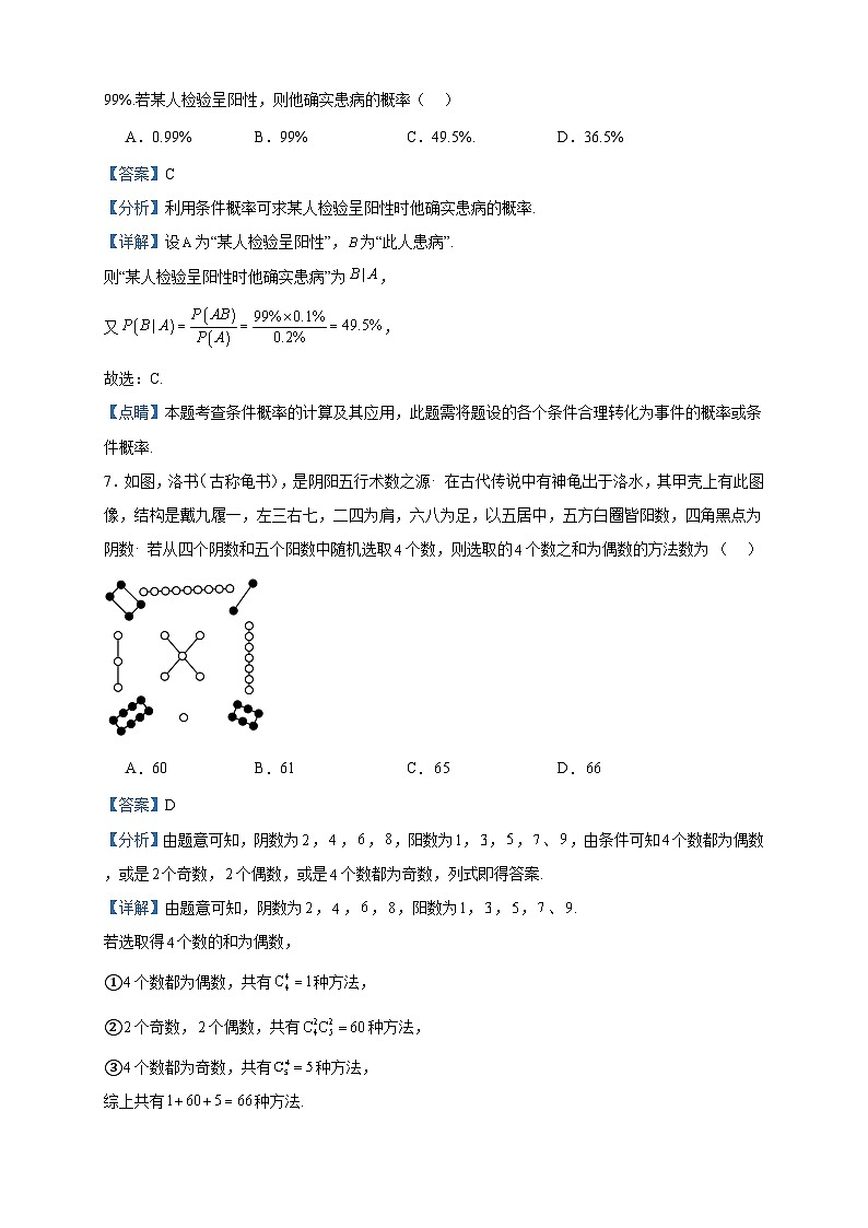 2022-2023学年重庆市荣昌中学校高二下学期第二次月考数学试题含答案第3页
