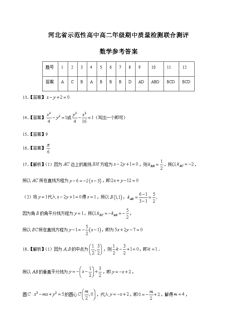 数学答案第1页