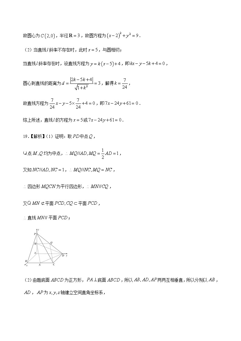 数学答案第2页