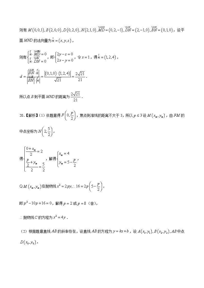 数学答案第3页
