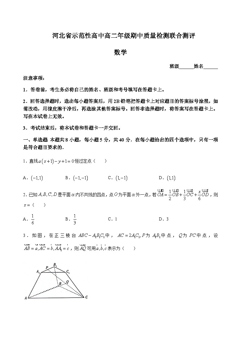数学试题第1页