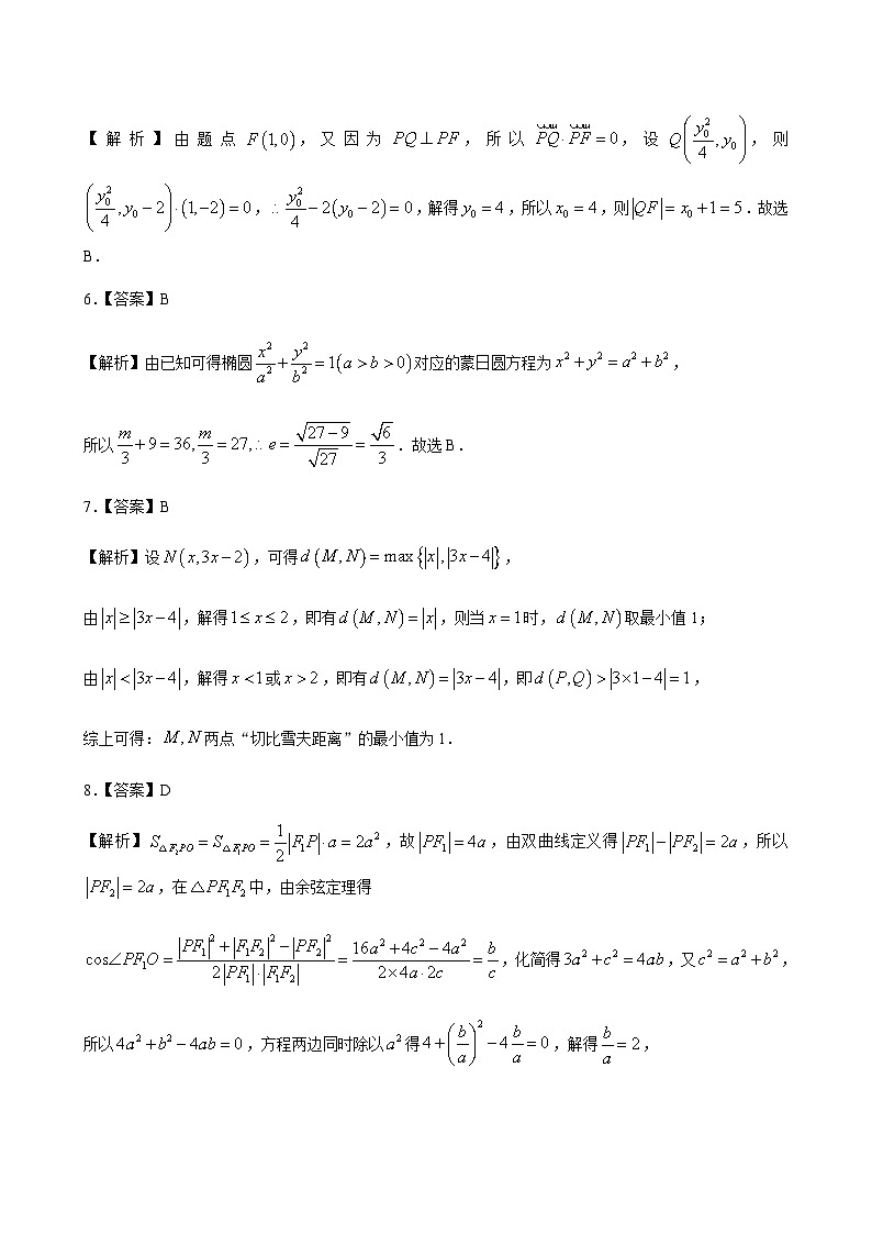 2023-2024学年河北省邯郸市第一中学示范性高中高二年级期中质量检测联合测评数学含答案02