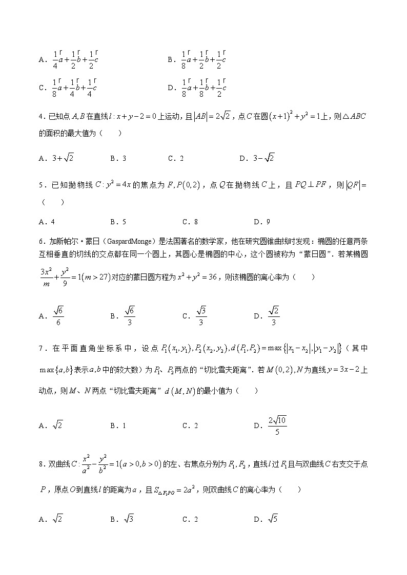 2023-2024学年河北省邯郸市第一中学示范性高中高二年级期中质量检测联合测评数学含答案02