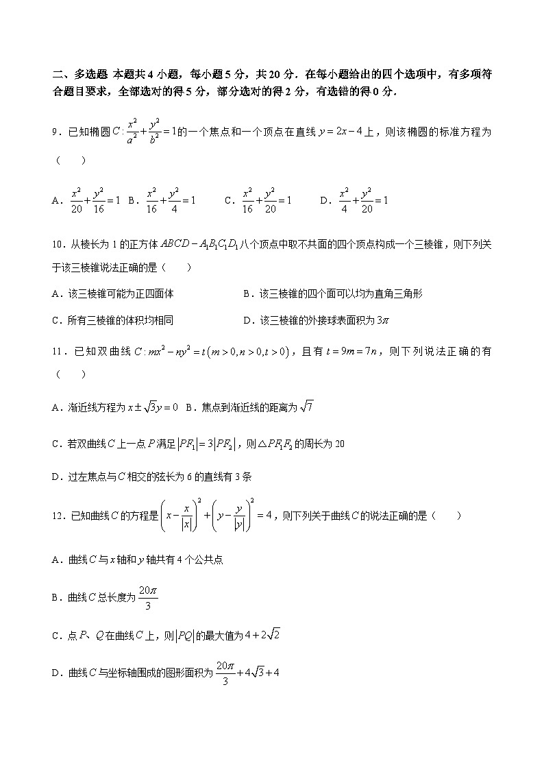 2023-2024学年河北省邯郸市第一中学示范性高中高二年级期中质量检测联合测评数学含答案03