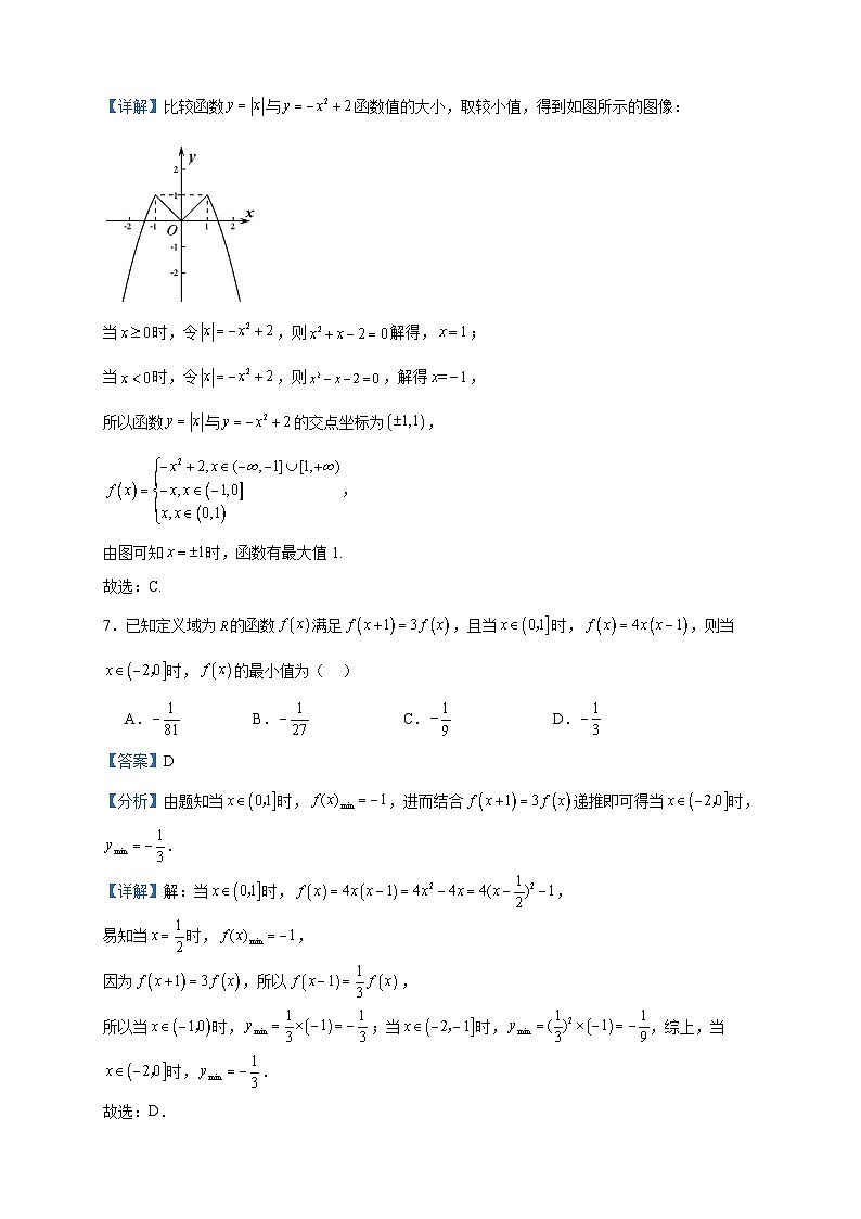 2023-2024学年安徽省安庆市第一中学高一上学期第一次阶段性检测数学试题含答案03