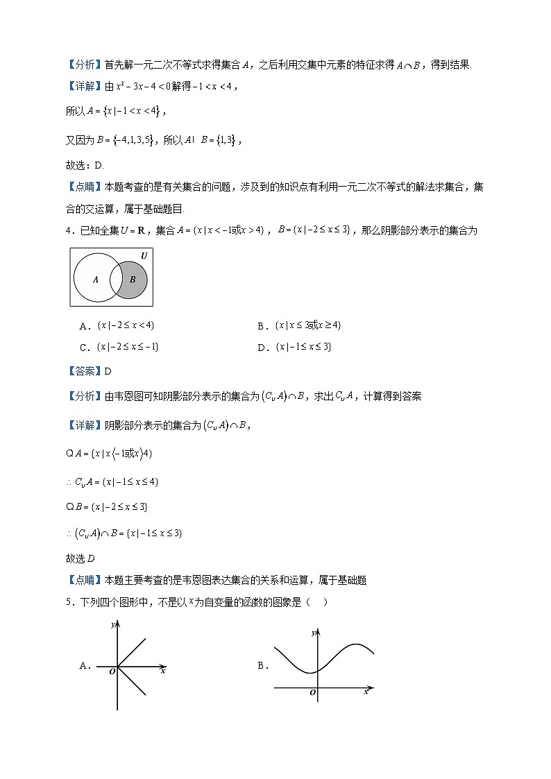 2023-2024学年广西南宁市第一中学高一上学期第一次质量检测数学试题含答案02