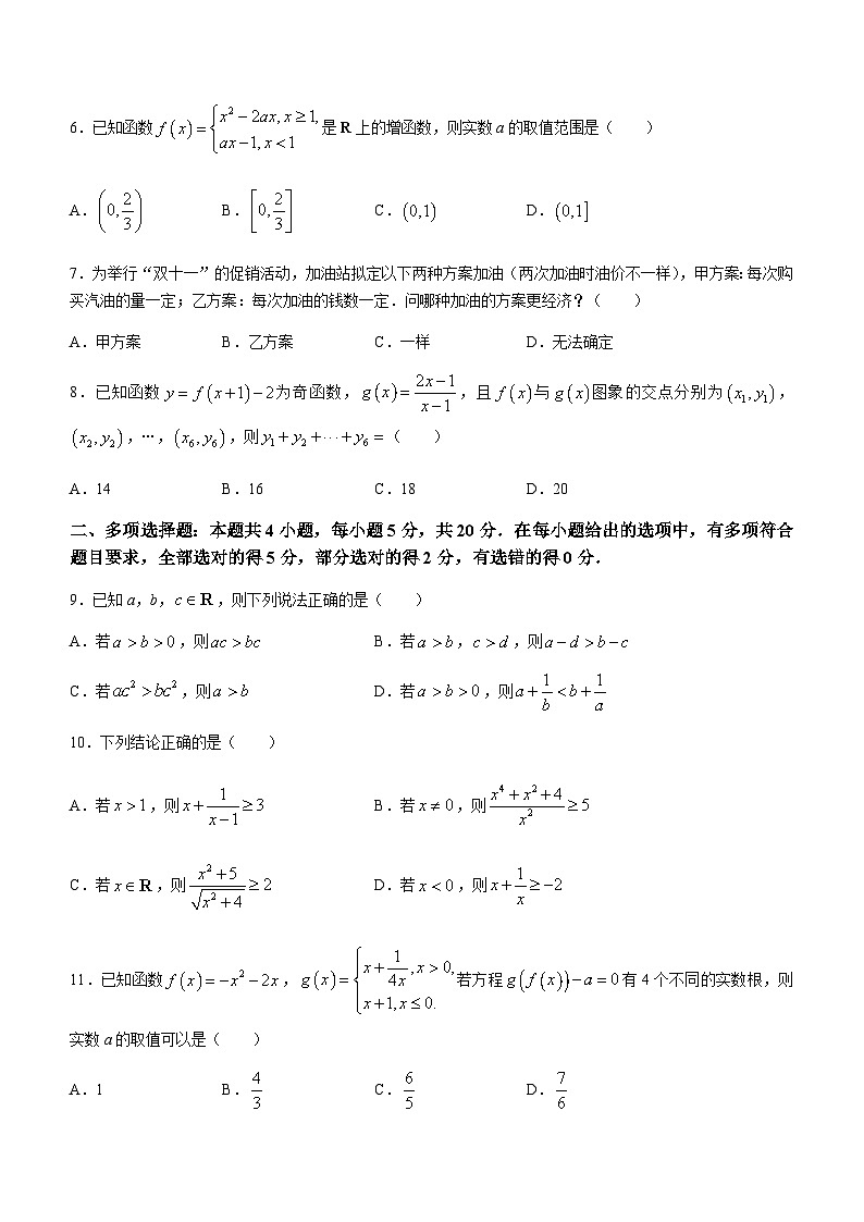 2023-2024学年湖北省十堰市示范高中教联体测评联盟高一上学期11月联考数学试题含答案02