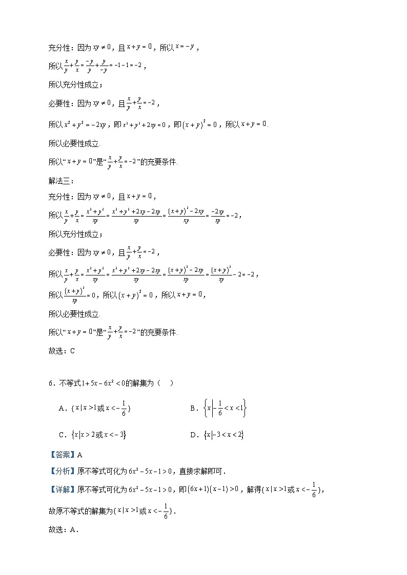 2023-2024学年青海省西宁市海湖中学高一上学期第一阶段学情考试数学试题含答案03