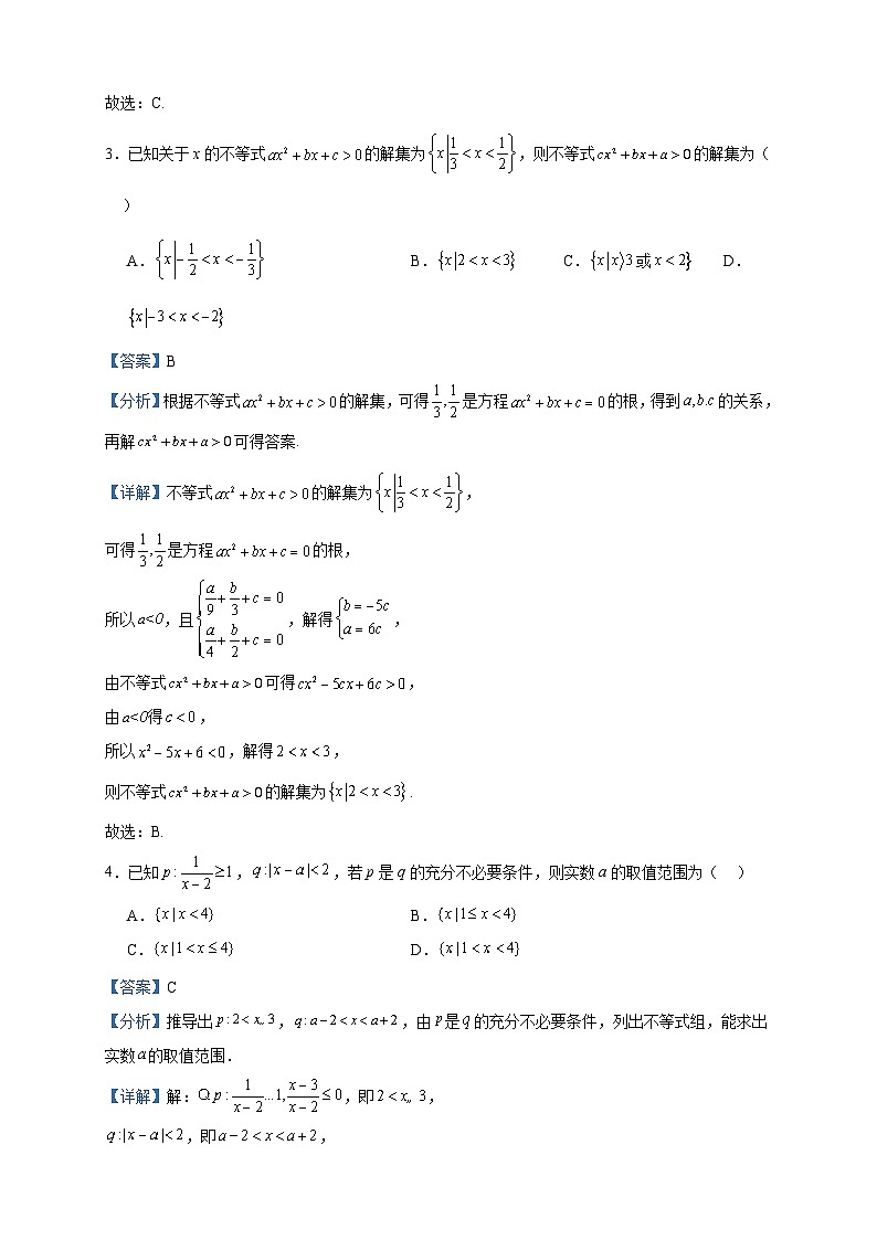 2023-2024学年江西省铜鼓中学高一上学期数学阶段性测试试题（二）含答案02
