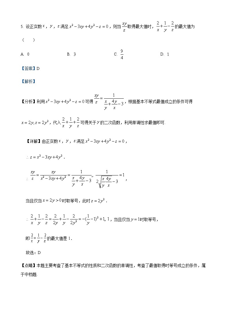 2023-2024学年安徽省桐城中学高一上学期第一次教学质量检测数学试题含答案03