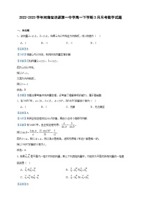 2022-2023学年河南省济源第一中学高一下学期3月月考数学试题含答案