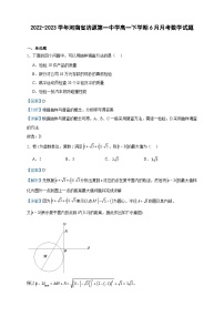 2022-2023学年河南省济源第一中学高一下学期6月月考数学试题含答案