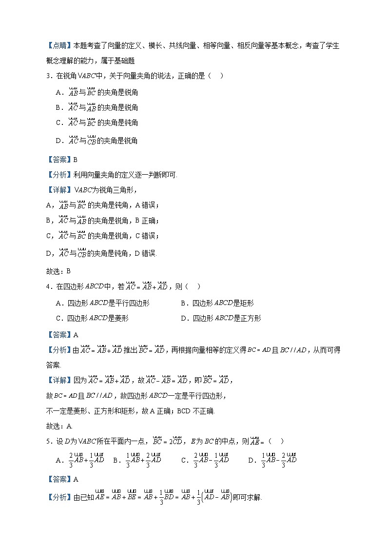 2022-2023学年河南省济源市第四中学高一下学期3月月考数学试题含答案第2页