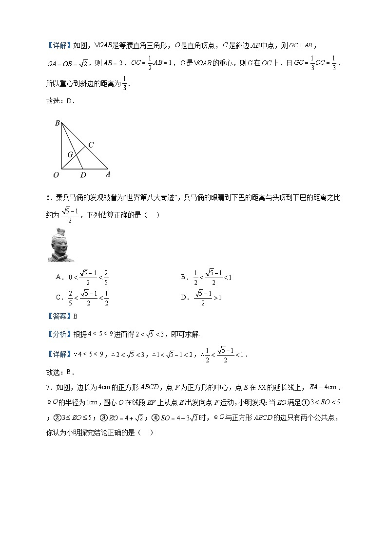 2023-2024学年新疆维吾尔自治区高一初高中衔接入学考试数学试题含答案第3页