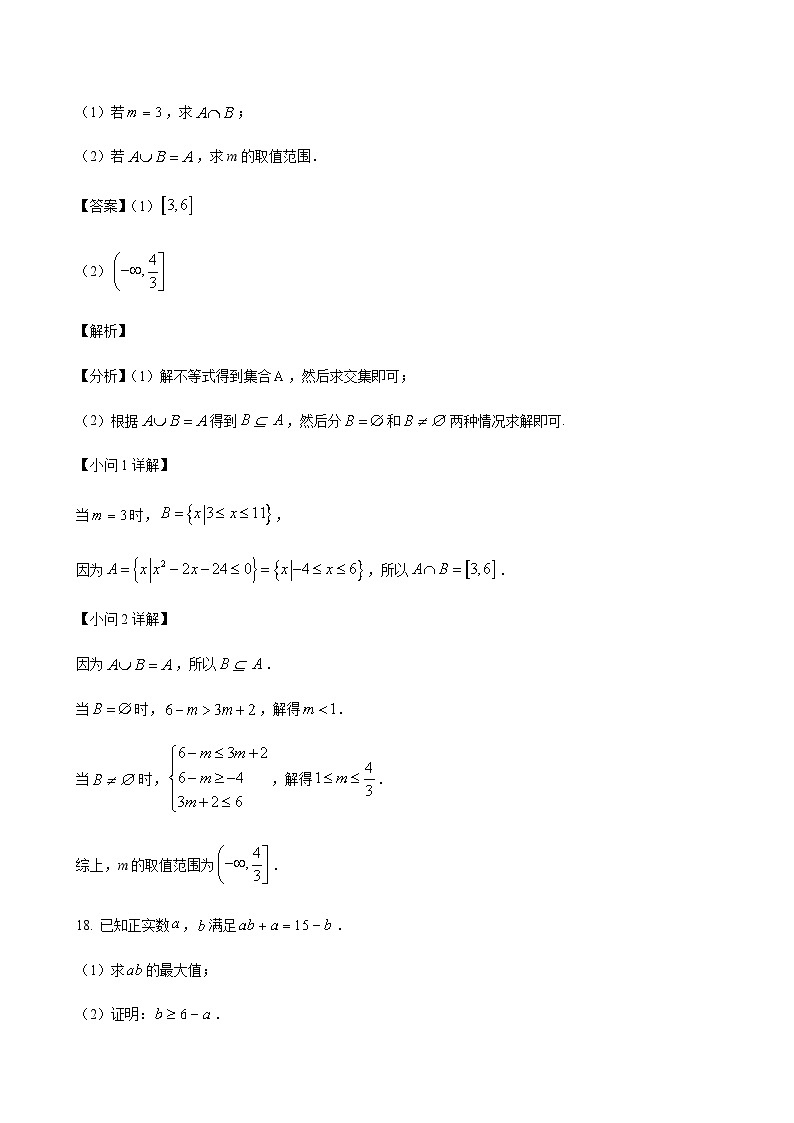 数学答案第3页