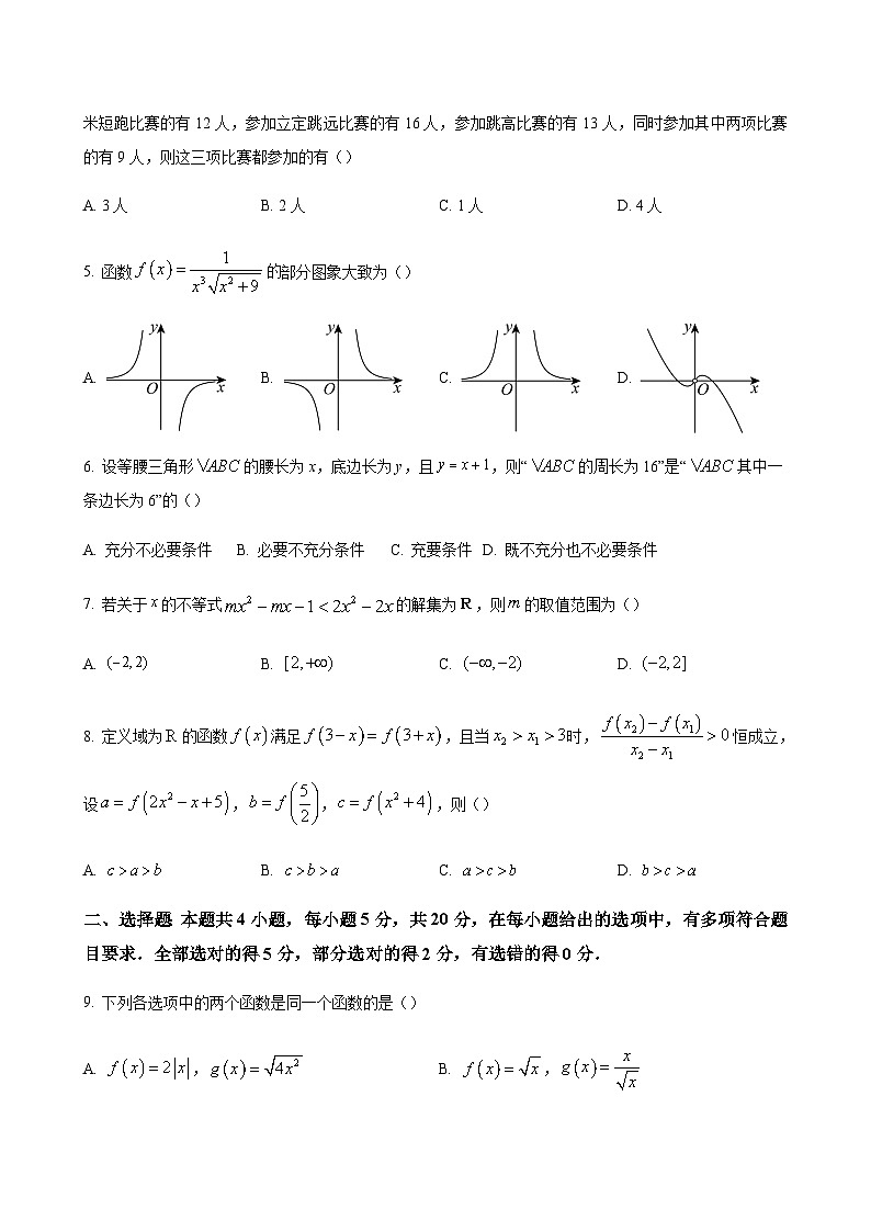 数学试题第2页