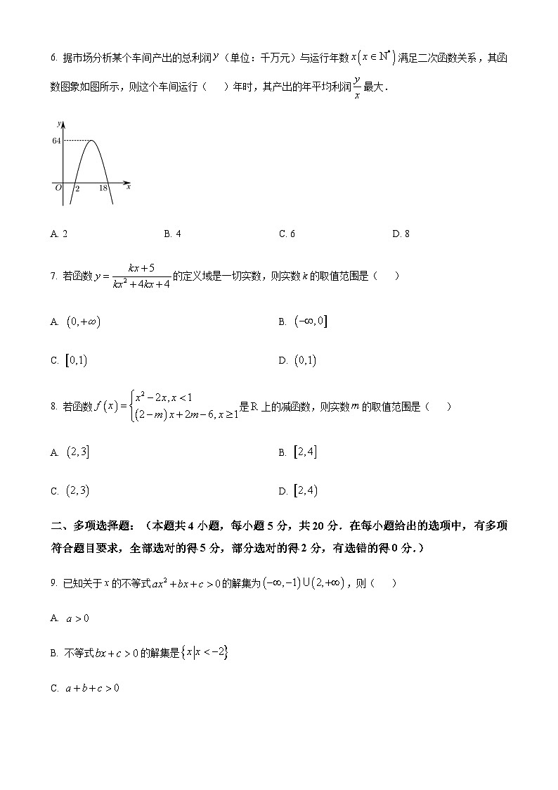 2023-2024学年江苏省滨海县东元高级中学，盐城大丰区新丰中学高一上学期期中考试数学试题含答案02