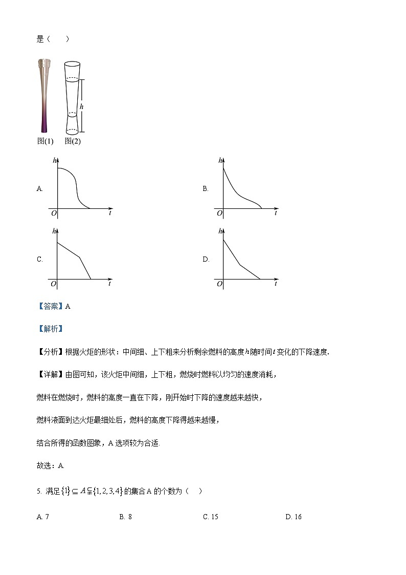2023-2024学年四川省成都市树德中学高一上学期期中数学试题含答案03