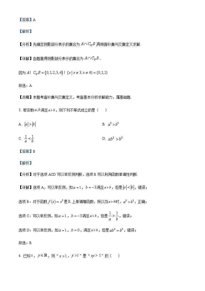 四川省泸州市泸县第五中学2023-2024学年高一上学期期中数学试题 Word版含解析第2页