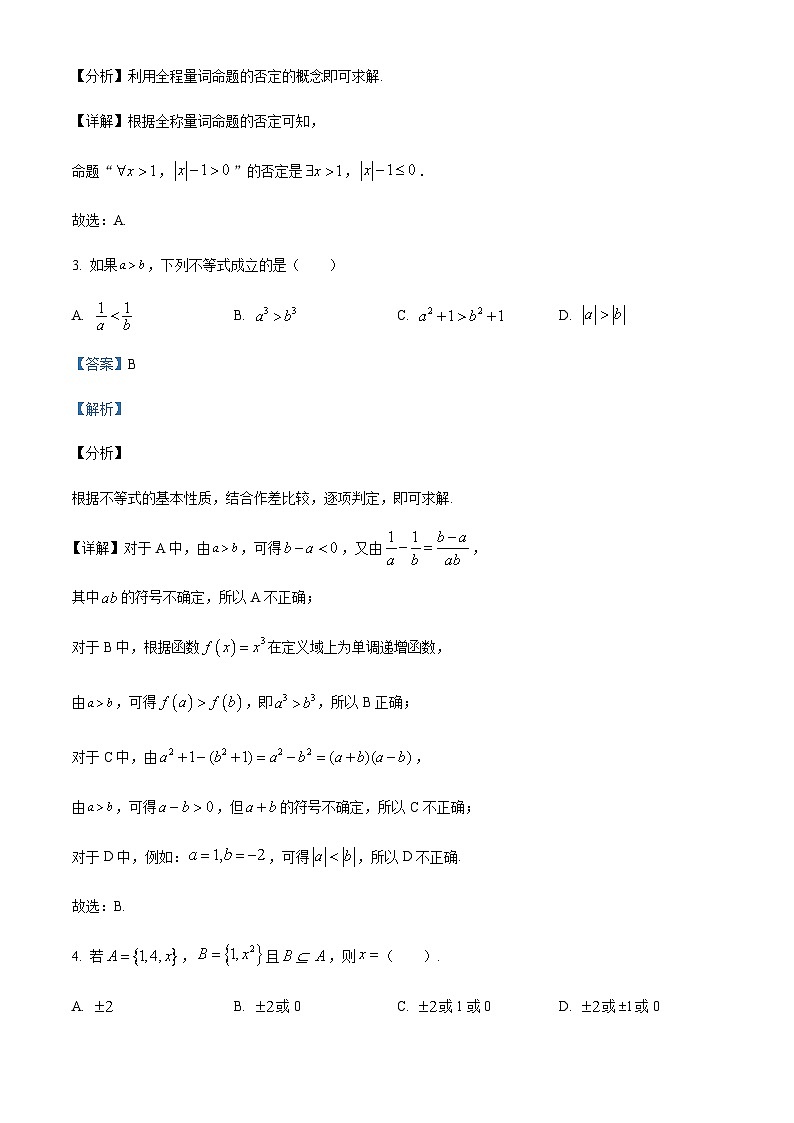四川省泸州市泸县第一中学2023-2024学年高一上学期期中数学试题 Word版含解析第2页