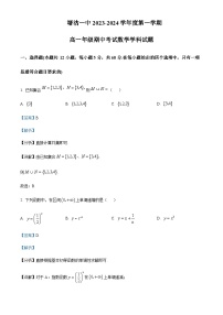 2023-2024学年天津市滨海新区塘沽第一中学高一上学期11月期中数学试题含答案
