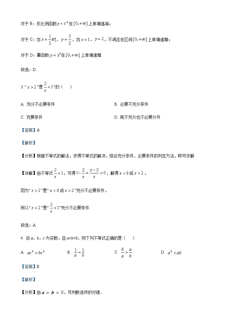 2023-2024学年天津市滨海新区塘沽第一中学高一上学期11月期中数学试题含答案02