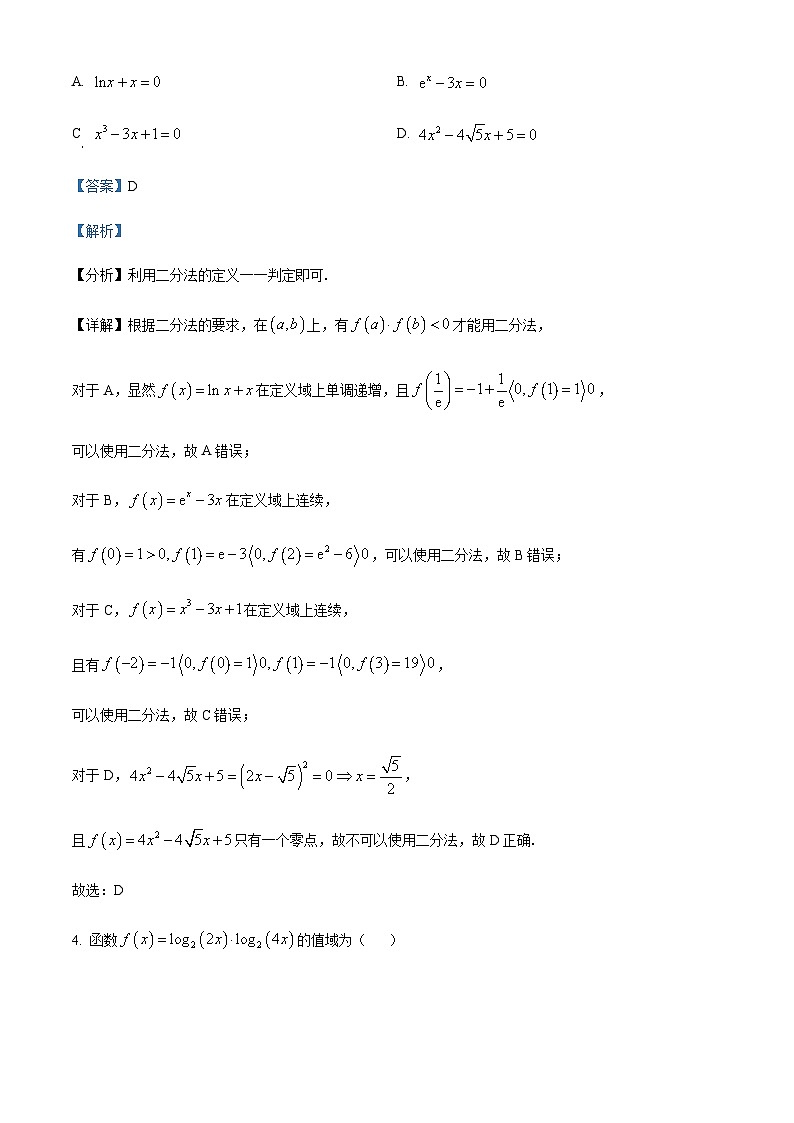 浙江省杭州市高级中学2023-2024学年高一上学期期中联考数学试题含答案03