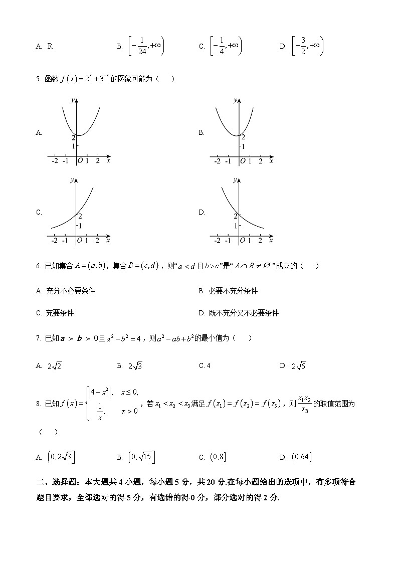 浙江省杭州市高级中学2023-2024学年高一上学期期中联考数学试题含答案02
