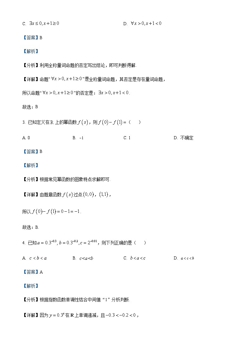 浙江省温州十校联合体2023-2024学年高一上学期期中联考数学试题 Word版含解析第2页