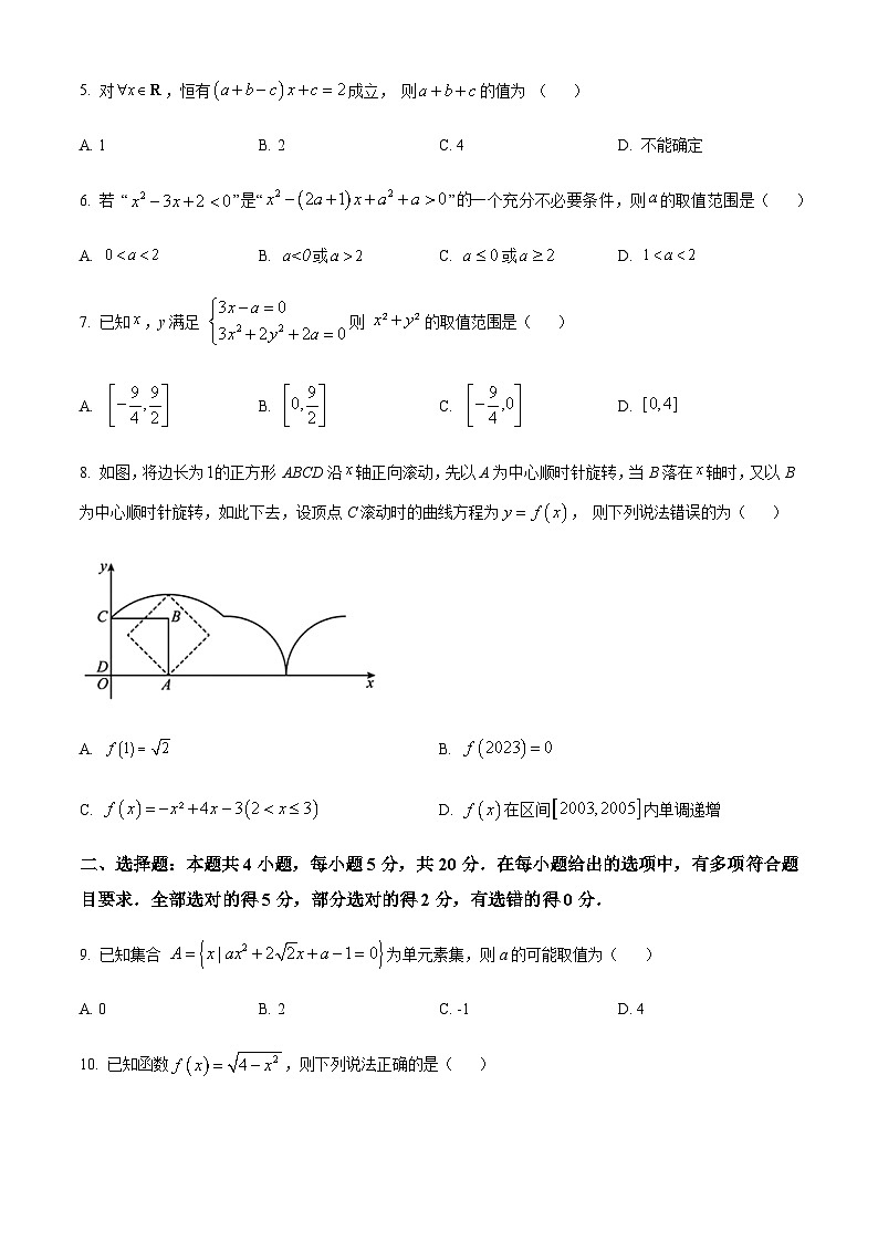 浙江省温州十校联合体2023-2024学年高一上学期期中联考数学试题（原卷版）第2页