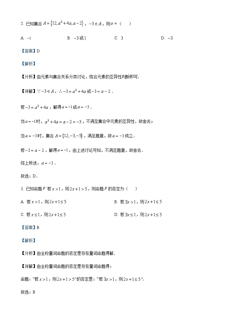 2023-2024学年浙江省温州市乐成市公立寄宿学校环大罗山联盟高一上学期期中联考数学试题含答案02