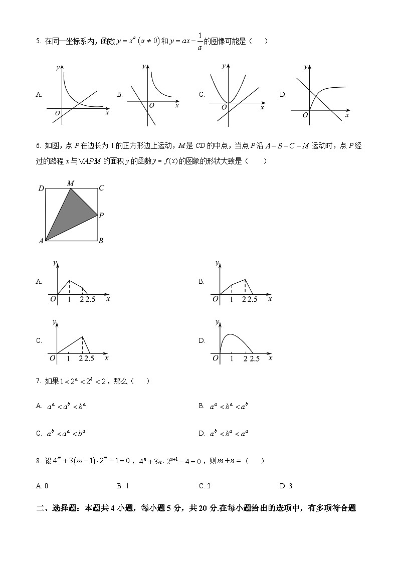 2023-2024学年浙江省温州市乐成市公立寄宿学校环大罗山联盟高一上学期期中联考数学试题含答案02
