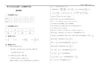2023-2024学年黑龙江省大庆铁人中学高一上学期期中考试数学含答案