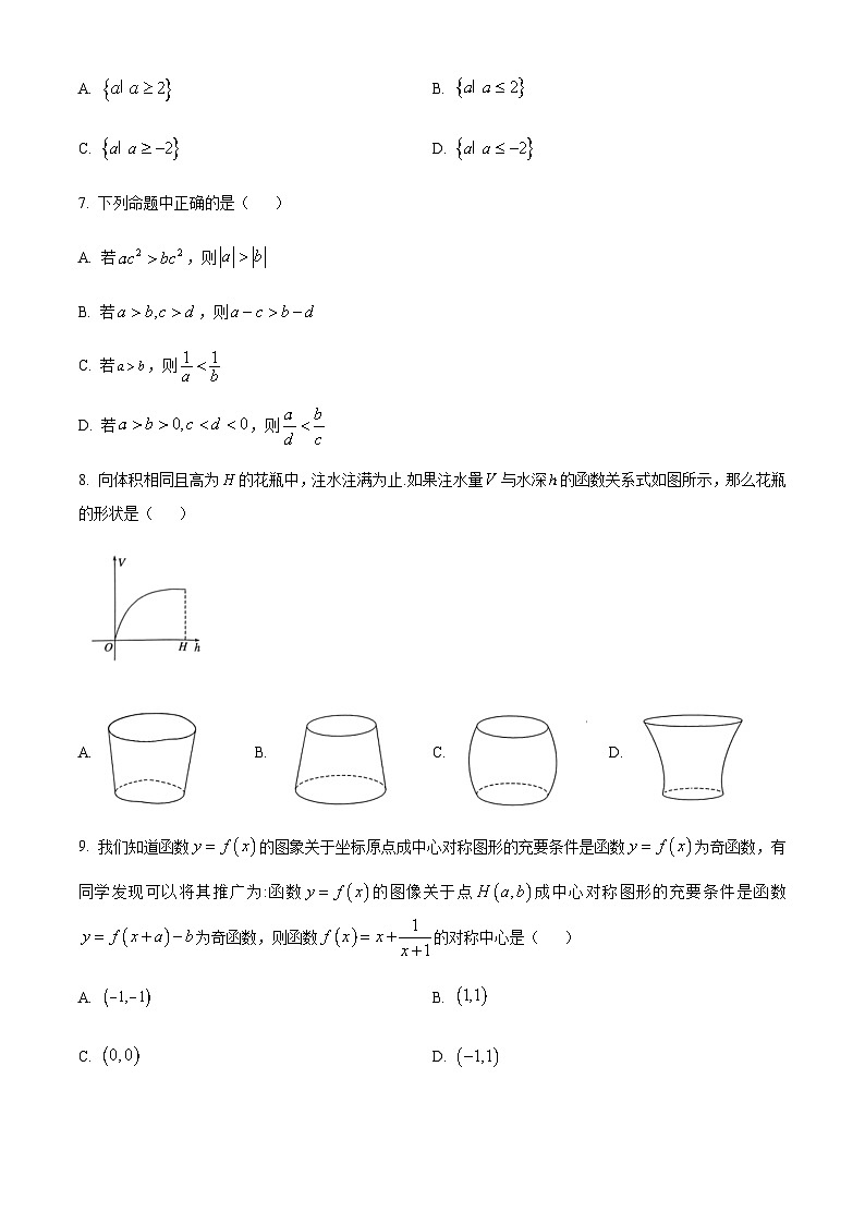 2023-2024学年北京市通州区高一上学期期中数学试题含答案03
