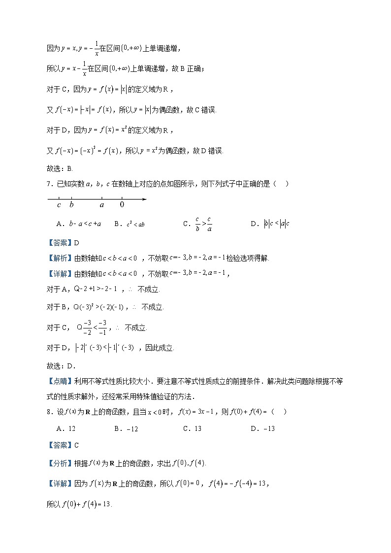 2023-2024学年北京市北京交通大学附属中学高一上学期期中练习数学试题含答案03