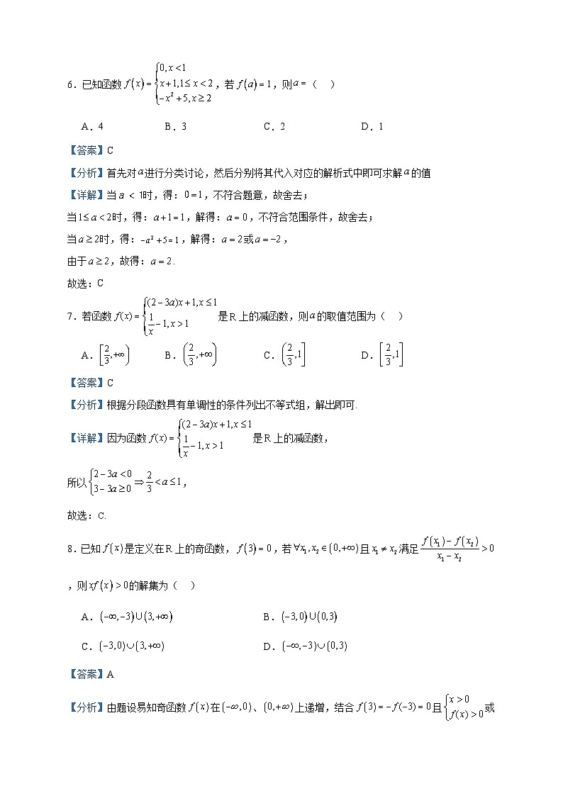 2023-2024学年北京市大峪中学高一上学期期中考试数学试题含答案03
