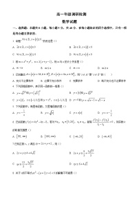 2023-2024学年河南省开封市高级中学高一上学期期中调研检测数学含答案