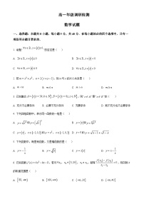 2023-2024学年河南省开封市高级中学高一上学期期中调研检测数学含答案