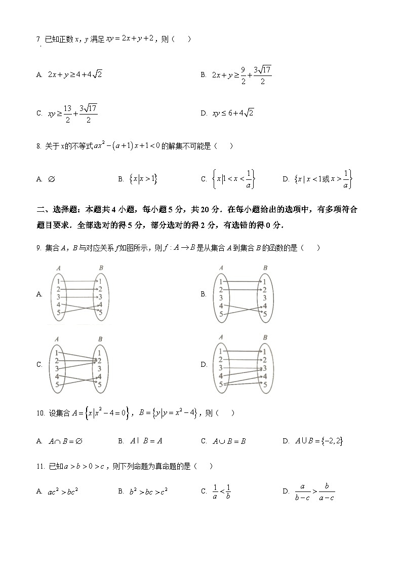 2023-2024学年河南省开封市高级中学高一上学期期中调研检测数学含答案02