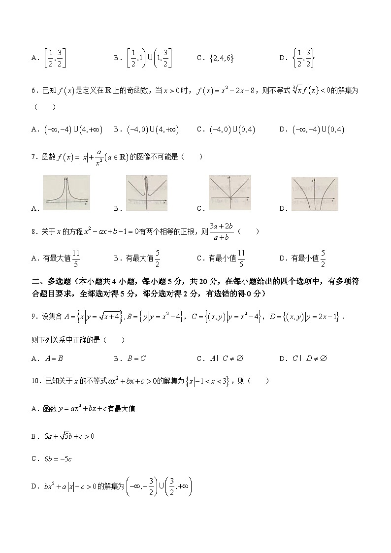 2023-2024学年湖北省鄂东南省级示范高中教育教学改革联盟学校高一上学期期中联考数学试题含答案02