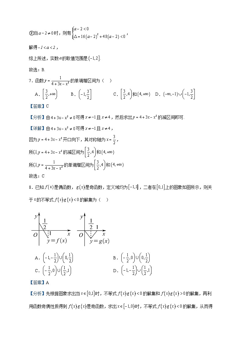 2022-2023学年陕西省西安市西北工业大学附属中学高一上学期期中数学试题含答案03