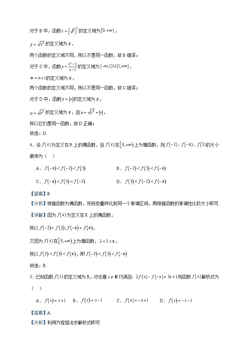 2023-2024学年云南省昆明市第一中学高一上学期期中考试数学试题含答案02