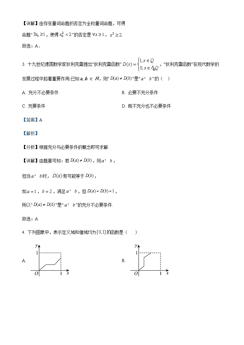 2023-2024学年浙江省杭州二中钱塘联盟高一上学期期中联考数学试题含答案02