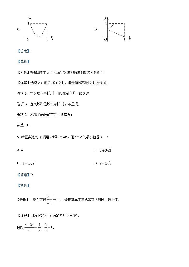 2023-2024学年浙江省杭州二中钱塘联盟高一上学期期中联考数学试题含答案03