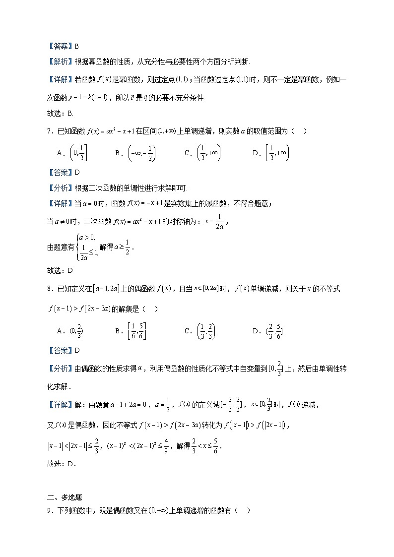 2023-2024学年江西省信丰中学高一上学期第二次（9月）月考数学（A）试题含答案03