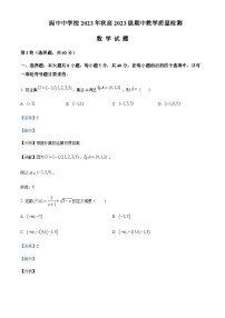 2023-2024学年四川省南充市阆中市阆中中学高一上学期11月月考数学试题含答案