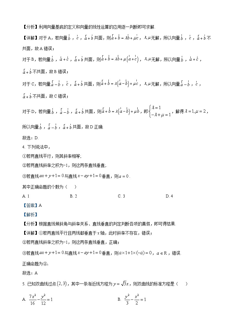 郑州外国语学校2022—2023学年高二上期期中考试数学试卷及参考答案02